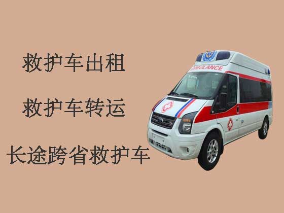 徐州长途转院救护车出租-长途120急救车租赁护送病人